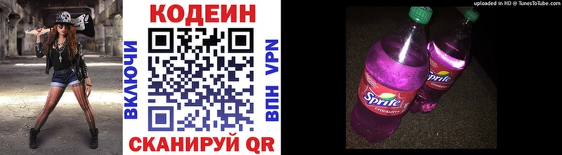 Кодеин Purple Drank  Катав-Ивановск 