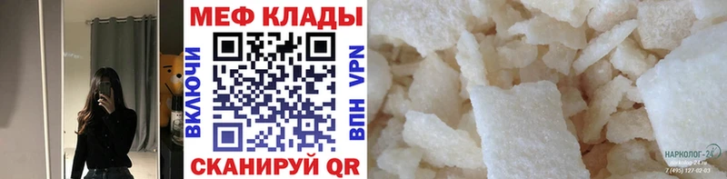 закладка  Катав-Ивановск  Мефедрон VHQ 