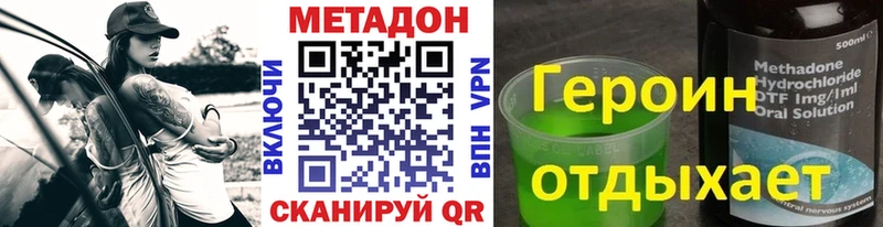 МЕТАДОН кристалл  купить наркотик  Катав-Ивановск 